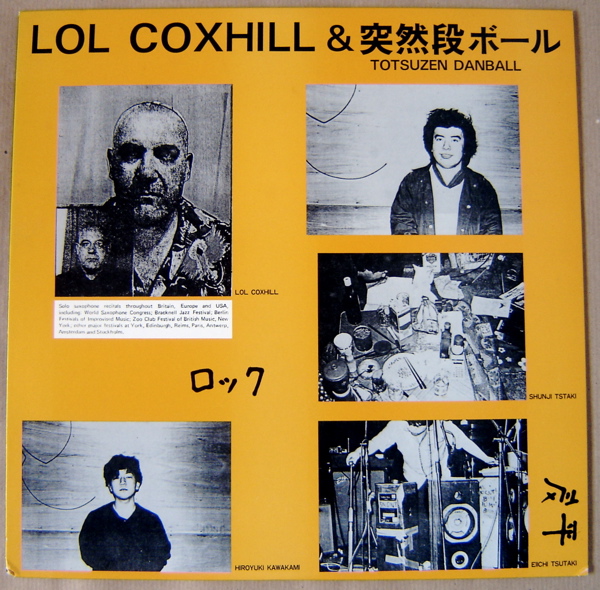 LOL COXHILL - Lol Coxhill & Totsuzen Danball cover 