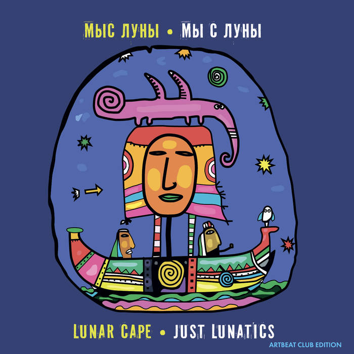 LUNAR CAPE - Just Lunatics cover 
