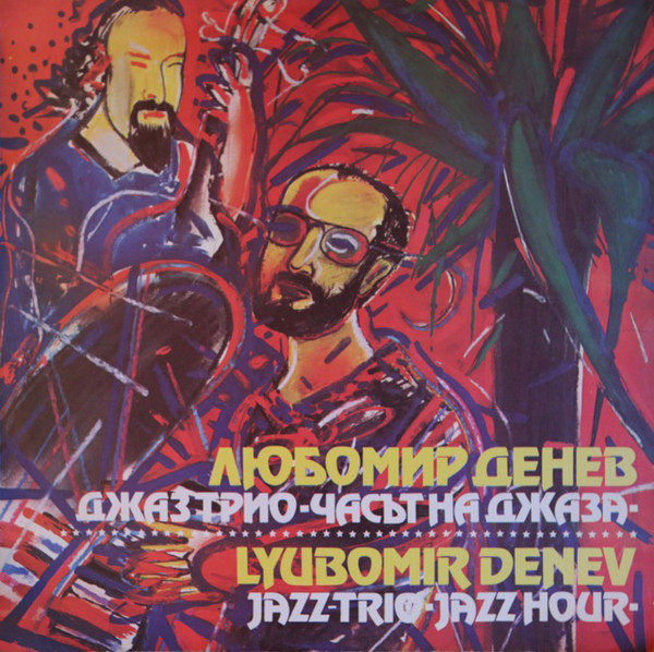 LYUBOMIR DENEV - Jazz Hour cover 