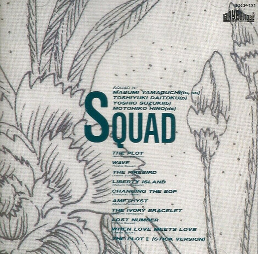 MABUMI YAMAGUCHI - Squad cover 