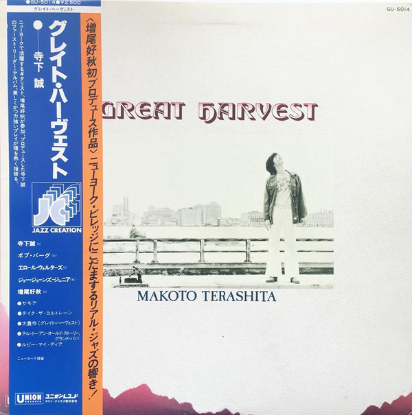 MAKOTO TERASHITA - Great Harvest cover 