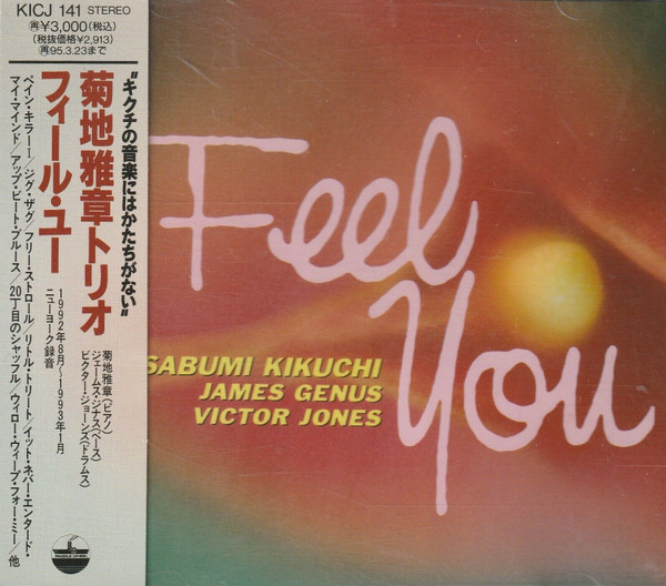 MASABUMI KIKUCHI - Masabumi Kikuchi, James Genus, Victor Jones : Feel You cover 