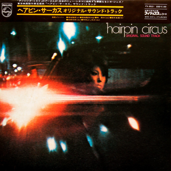 MASABUMI KIKUCHI - Hairpin Circus cover 