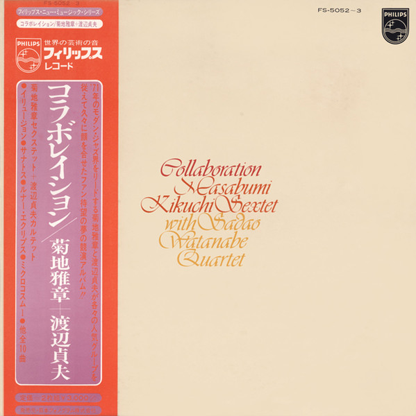 MASABUMI KIKUCHI - Masabumi Kikuchi Sextet With Sadao Watanabe Quartet : Collaboration cover 