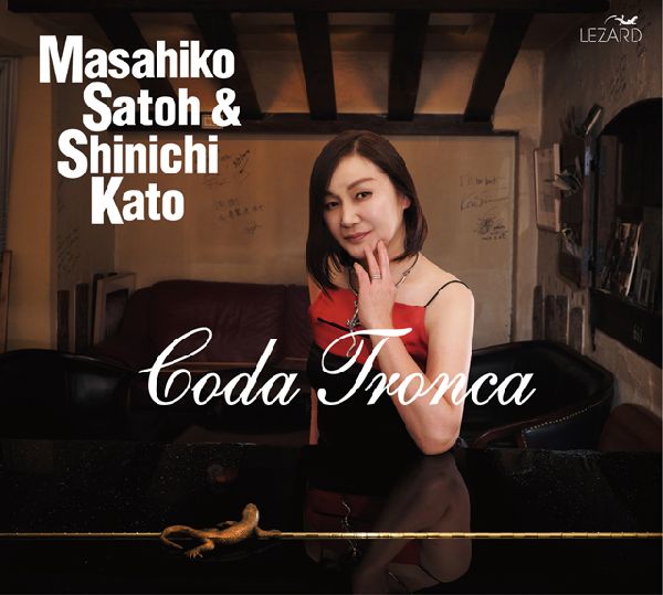 MASAHIKO SATOH 佐藤允彦 - Masahiko SATOH & Shinichi KATO : Coda Tronca cover 