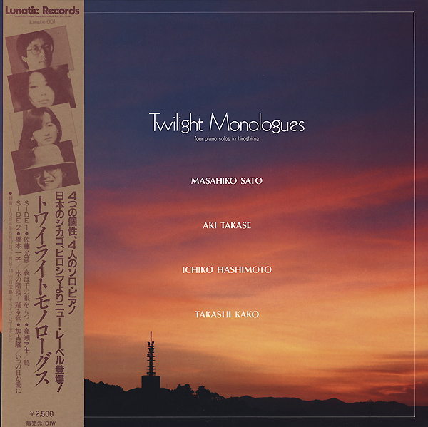MASAHIKO SATOH 佐藤允彦 - Twilight Monologues cover 