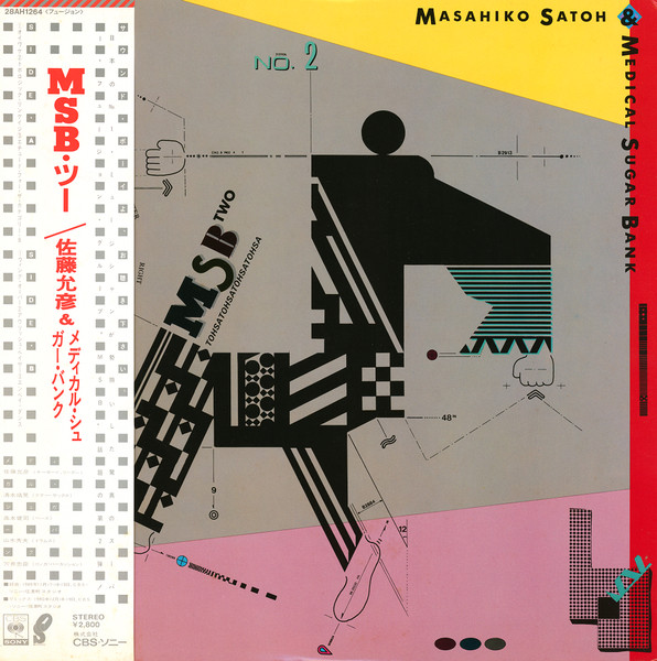 MASAHIKO SATOH 佐藤允彦 - SATOH Masahiko & Medical Sugar Bank: MSB Two cover 