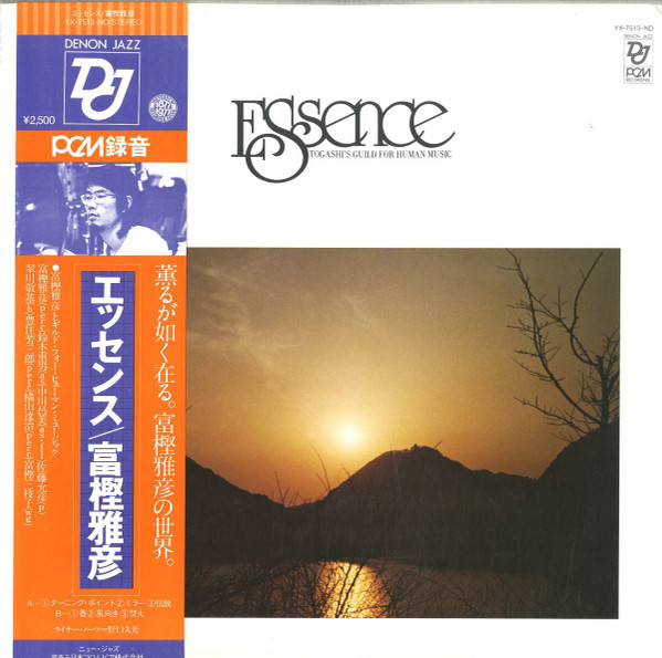 MASAHIKO TOGASHI - Essence cover 