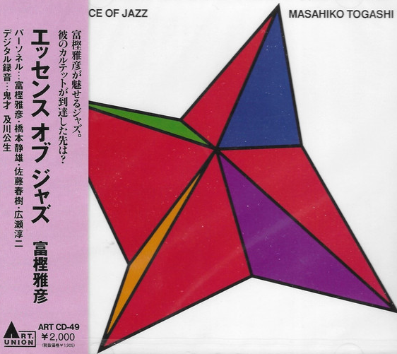 MASAHIKO TOGASHI - Essence of Jazz cover 