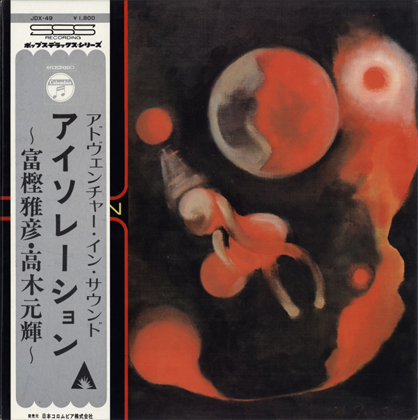 MASAHIKO TOGASHI - Isolation (アイソレイション) cover 