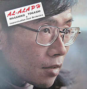 MASAHIKO TOGASHI - Masahiko Togashi & Improvisation Jazz Orchestra ‎: Al-Alaph cover 