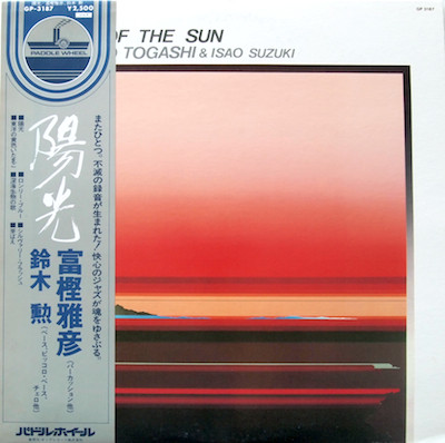 MASAHIKO TOGASHI - Masahiko Togashi,  Isao Suzuki  : A Day Of The Sun cover 