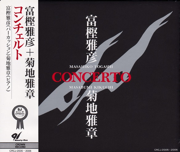 MASAHIKO TOGASHI - Masahiko Togashi + Masabumi Kikuchi : Concerto cover 