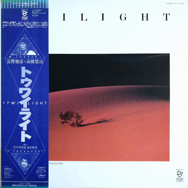 MASAHIKO TOGASHI - Masahiko Togashi, Yuji Takahashi  : Twilight cover 