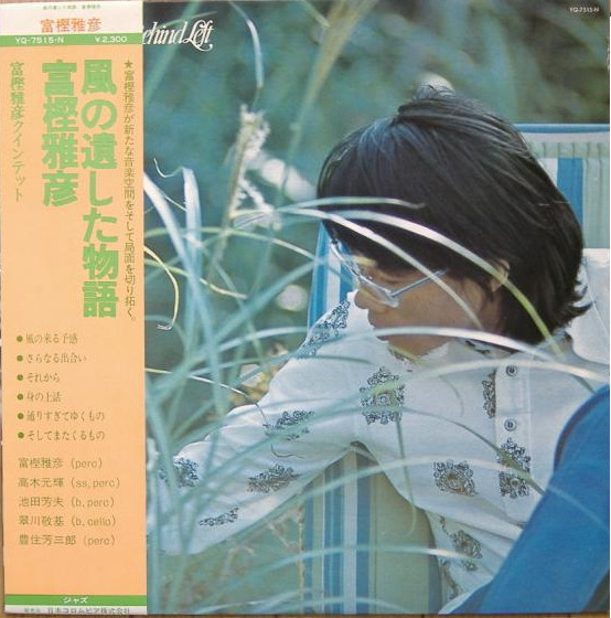 MASAHIKO TOGASHI - Story Of The Wind Behind Left cover 