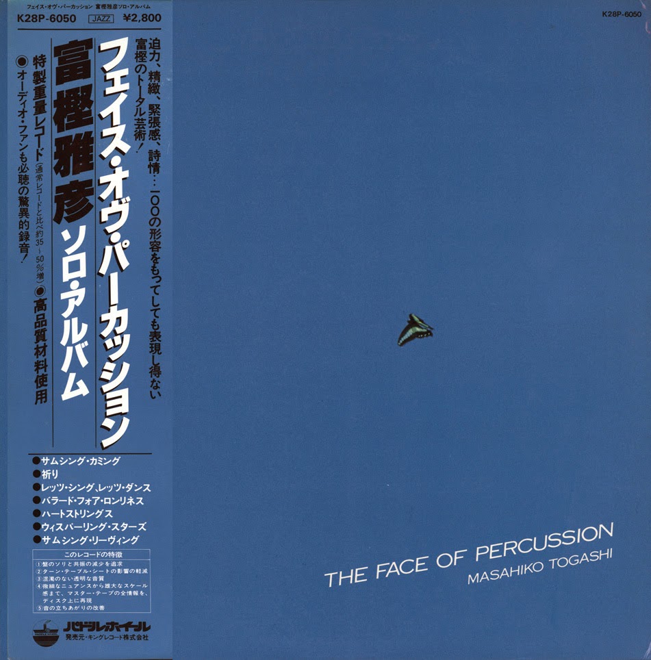 MASAHIKO TOGASHI - The Face of Percussion cover 