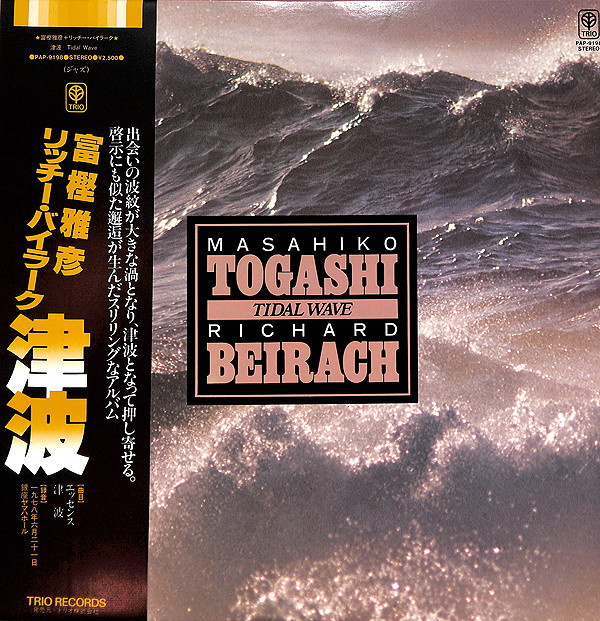 MASAHIKO TOGASHI - Masahiko Togashi, Richard Beirach ‎: Tidal Wave cover 