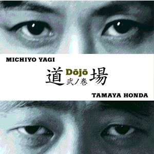 MICHIYO YAGI - Michiyo Yagi, Tamaya Honda : Dōjō – Dōjō Vol. 2 cover 
