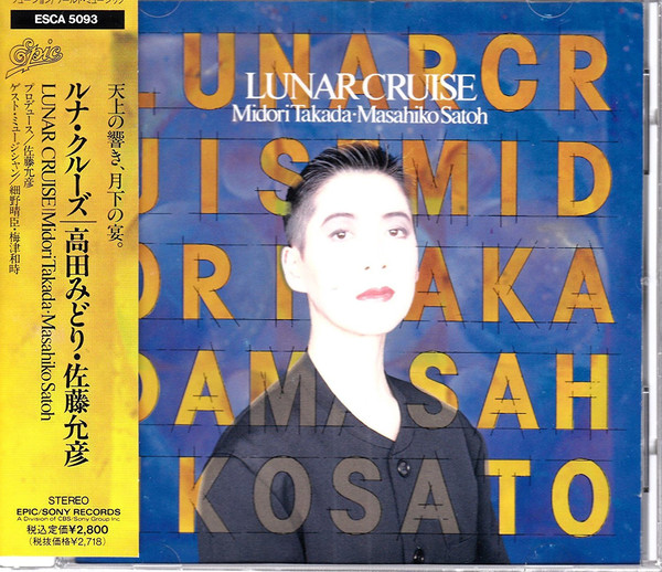 MIDORI TAKADA - Midori Takada  /  Masahiko Satoh ‎: Lunar Cruise cover 