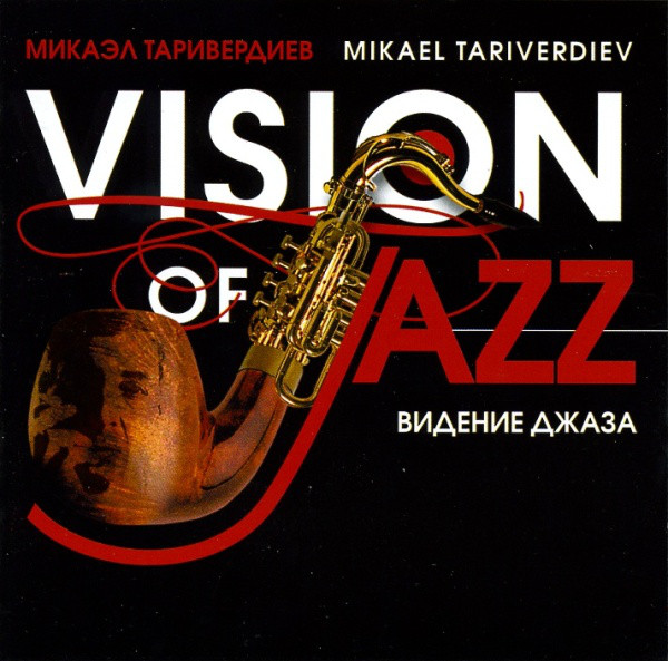 MIKAEL TARIVERDIYEV - Видение Джаза = Vision Of Jazz cover 