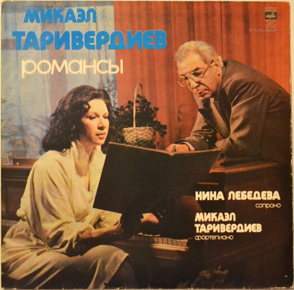 MIKAEL TARIVERDIYEV - Романсы cover 