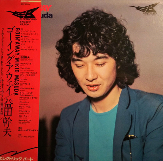 MIKIO MASUDA 益田幹夫 - Going Away cover 