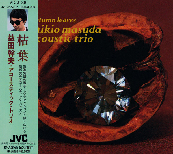 MIKIO MASUDA 益田幹夫 - Mikio Masuda Acoustic Trio : Autumn Leaves cover 