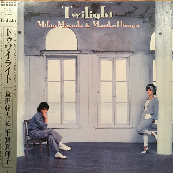 MIKIO MASUDA 益田幹夫 - Mikio Masuda & Mariko Hiraga ‎: Twilight cover 