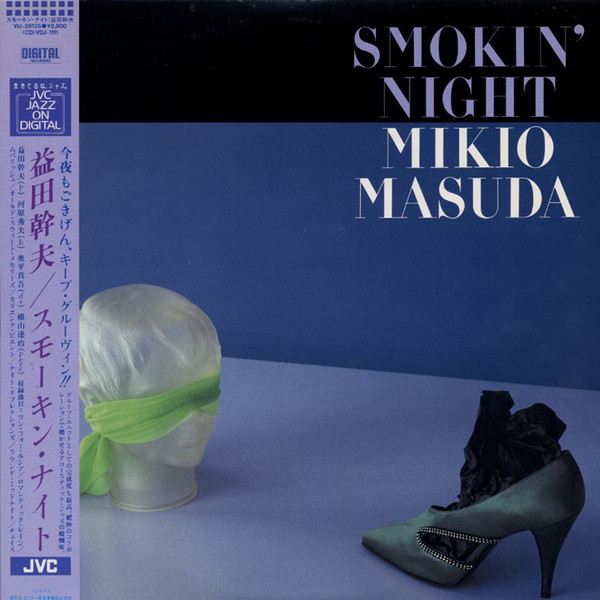 MIKIO MASUDA 益田幹夫 - Smokin' Night cover 