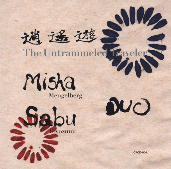 MISHA MENGELBERG - Misha Sabu Duo ‎: The Untrammeled Traveler cover 