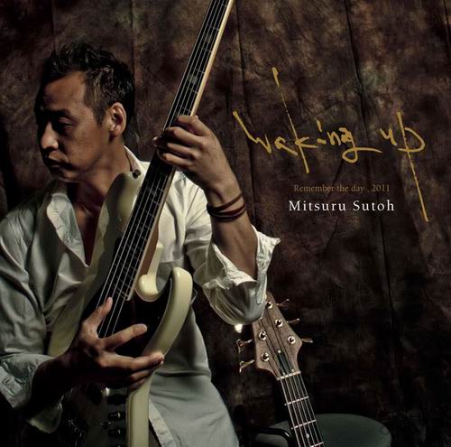 MITSURU SUTOH - Waking Up - Remember The Day, 2011 cover 