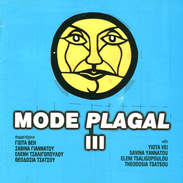 MODE PLAGAL - Mode Plagal III cover 
