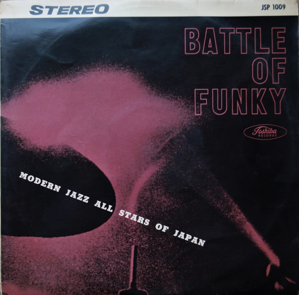MODERN JAZZ PLAYBOYS  / MODERN JAZZ ALL STARS OF JAPAN - Modern Jazz All Stars of Japan : Battle Of Funky cover 