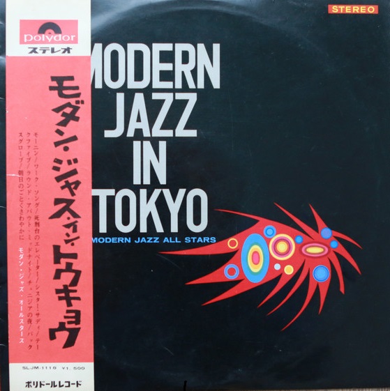 MODERN JAZZ PLAYBOYS  / MODERN JAZZ ALL STARS OF JAPAN - Modern Jazz All Stars : Modern Jazz In Tokyo cover 