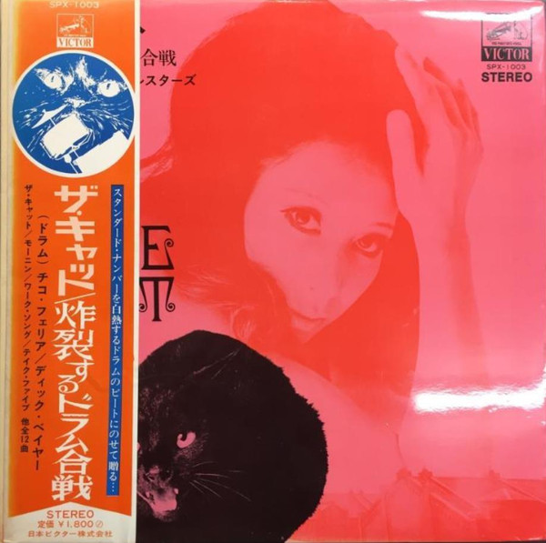 MODERN JAZZ PLAYBOYS  / MODERN JAZZ ALL STARS OF JAPAN - モダン・ジャズ・オールスターズ : ザ・キャット The Cat 炸裂するドラム合戦 cover 