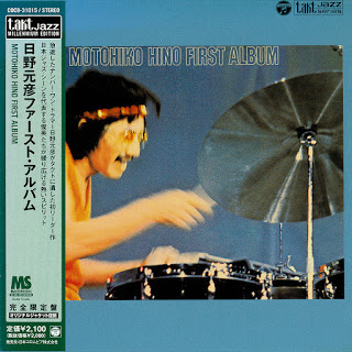 MOTOHIKO HINO - First Album cover 