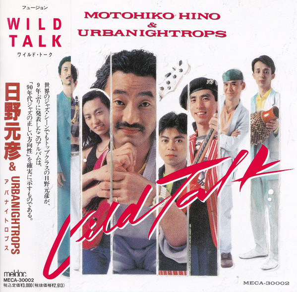 MOTOHIKO HINO - Motohiko Hino & Urbanightrops ‎: Wild Talk cover 