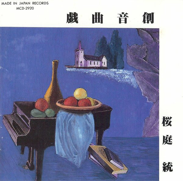 MOTOI SAKURABA - 戯曲音想創 (aka Gikyokuonsou) cover 