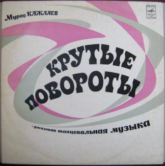 MURAD KAJLAYEV - Крутые Повороты cover 