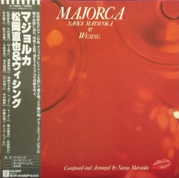 NAOYA MATSUOKA - Naoya Matsuoka & Wesing ‎: Majorca cover 
