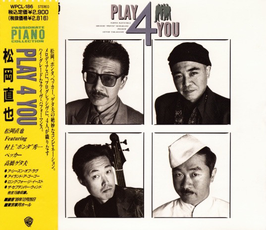 NAOYA MATSUOKA - Play 4 You cover 
