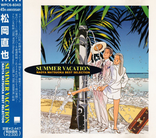 NAOYA MATSUOKA - Summer Vacation cover 