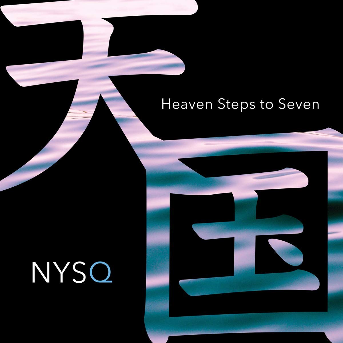 NEW YORK STANDARDS QUARTET - Heaven Steps To Seven cover 