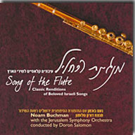 NOAM BUCHMAN - Songs of the Flute. Israel's Classical Songs. Noam Buchman with the Jerusalem Symphony Orchestra cover 