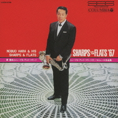 NOBUO HARA - Rogers Sakuhin Shu cover 