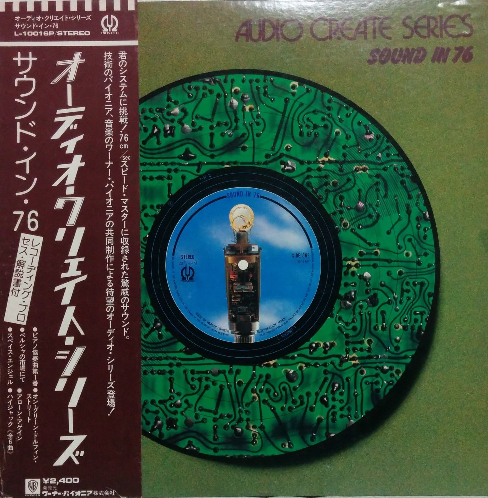 NORIO MAEDA 前田憲男 - Audio Create Series : Sound In 76 cover 