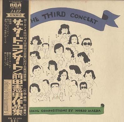 NORIO MAEDA 前田憲男 - The Third Concert Original Compositions By Norio Maeda cover 