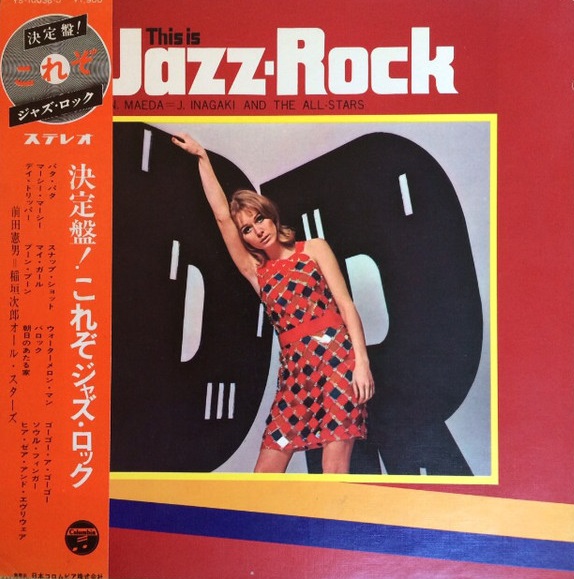 NORIO MAEDA 前田憲男 - This Is Jazz-Rock cover 