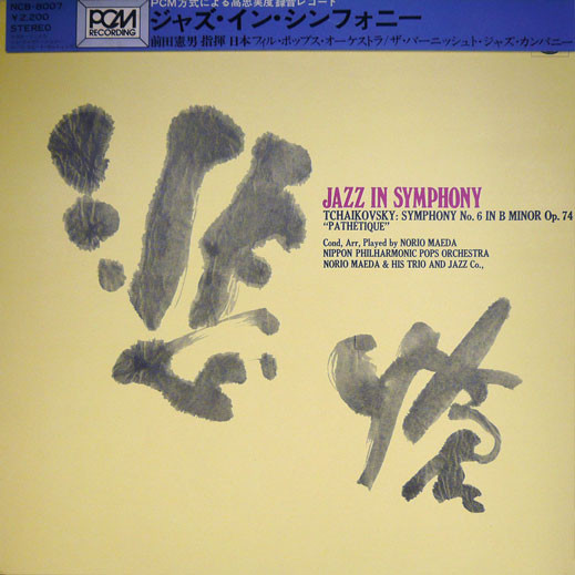 NORIO MAEDA 前田憲男 - Jazz In Symphony cover 