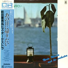 NORIO MAEDA 前田憲男 - Norio Maeda And His Orchestra  : あの日に帰りたい cover 